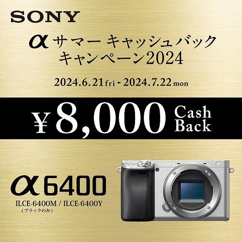 SONY コンビニ受取可 ソニー ミラーレス一眼 α6400 ダブルズーム SONY コンビニ受取可 ソニー ミラーレス一眼 α6400 ダブルズーム
