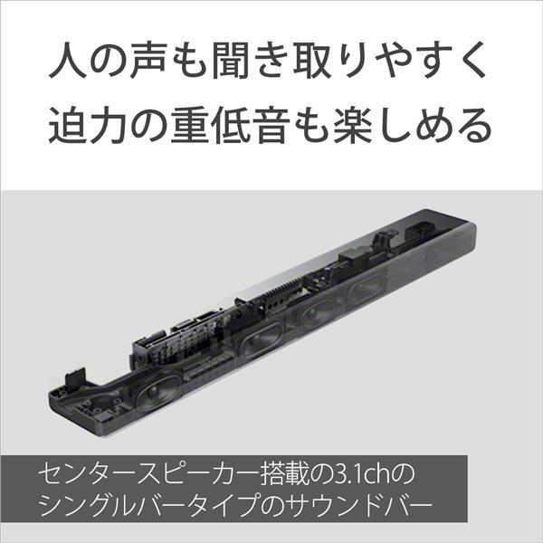 SONY（ソニー） サウンドバー テレビ用 SONY 3.1ch サラウンドシステム