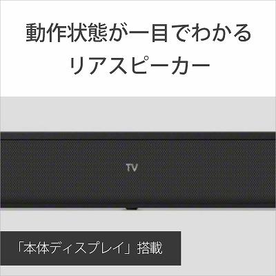 SONY（ソニー） SONY 2.1ch サウンドバー HT-S400 ワイヤレスサブ