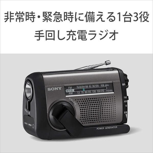FM/AMポータブルラジオ 手回し充電 太陽光充電 ソニー ICF-B300｜b-surprisep｜07