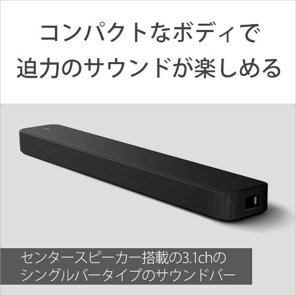 SONY（ソニー） サウンドバー 3.1ch Bluetooth対応 DolbyAtmos対応