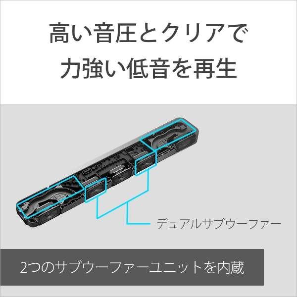 SONY（ソニー） サウンドバー 3.1ch Bluetooth対応 DolbyAtmos対応