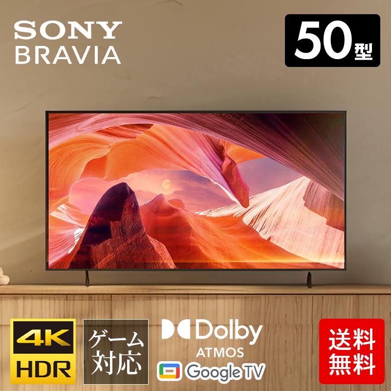 SONY（ソニー） テレビ 50型 BRAVIA ブラビア KJ-50X80L 液晶 4K対応 