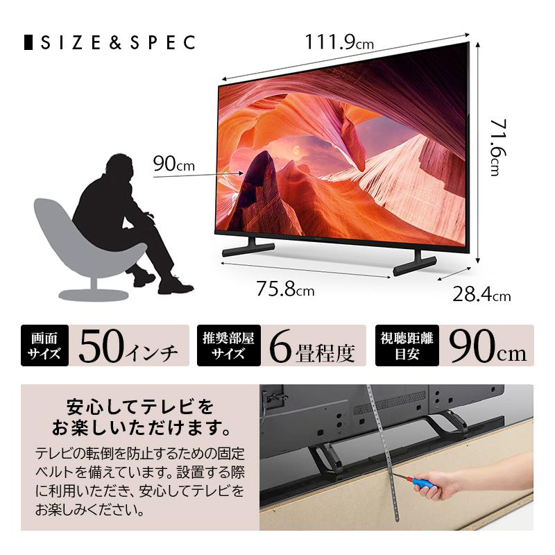 SONY（ソニー） テレビ 50型 BRAVIA ブラビア KJ-50X80L 液晶 4K対応