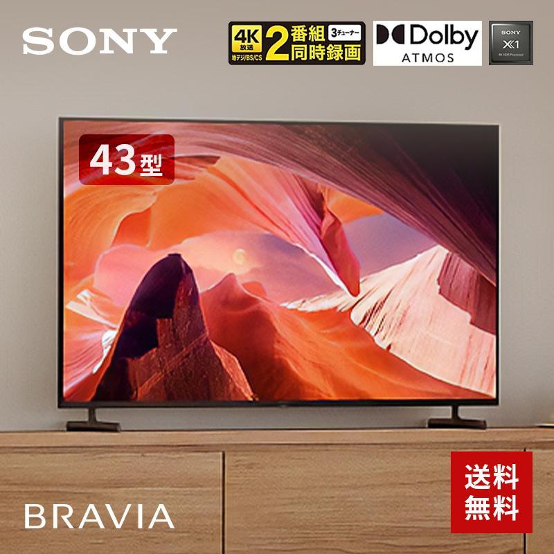 SONY BRAVIA ブラビア　液晶テレビ　43インチ 液晶テレビ BRAVIA(ブラビア) KJ-43X81L [43V型 /Bluetooth対応 /4K