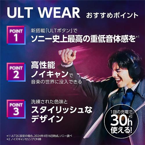 ソニー SONY Bluetooth ワイヤレス ノイズキャンセリング ステレオ ヘッドセット ヘッドホン ハイレゾ対応 ULT POWER SOUND 重低音 WH-ULT900N BC ブラック｜b-surprisep｜02