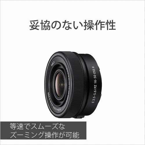 SONY（ソニー） SELP16502 E PZ 16-50mm F3.5-5.6 OSS II ※Eマウント用