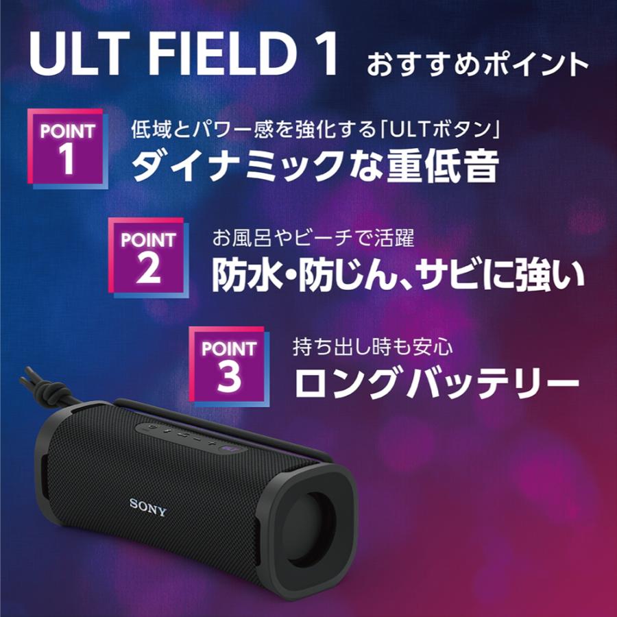 SONY（ソニー） SONY Bluetooth ワイヤレス ポータブル スピーカー ULT