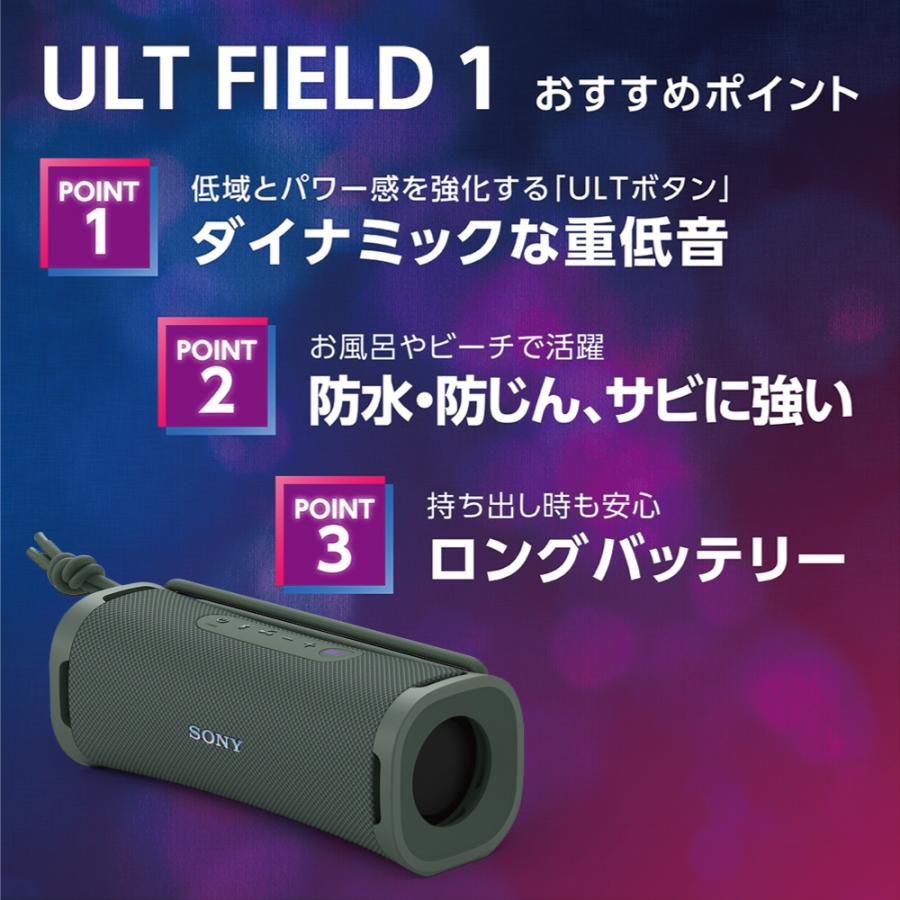 SONY（ソニー） SONY Bluetooth ワイヤレス ポータブル スピーカー ULT
