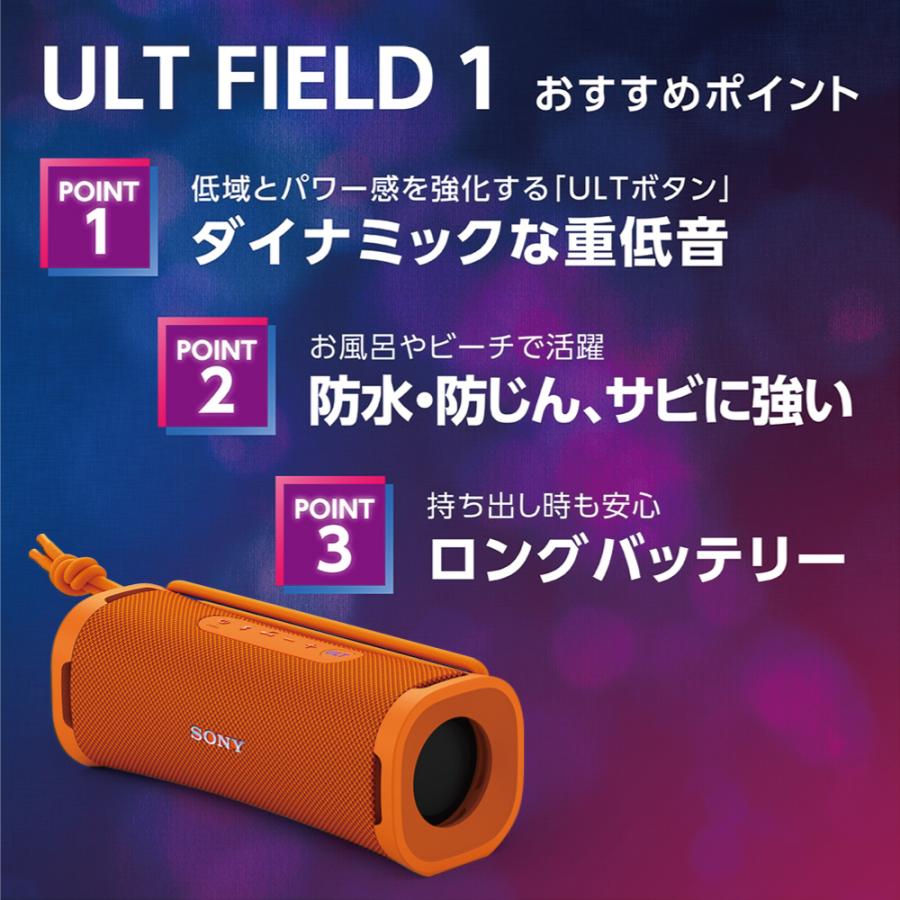 SONY（ソニー） スピーカー SONY Bluetooth ワイヤレス ポータブル ULT