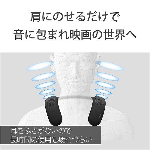 SONY（ソニー） ネックスピーカー HT-AN7 防滴 Bluetooth対応 有線接続