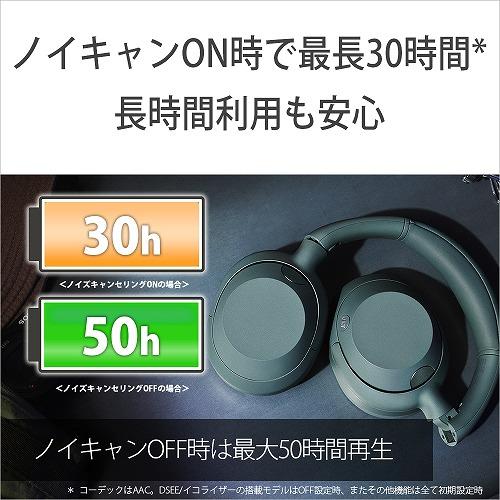 SONY（ソニー） ヘッドホン WH-ULT900N WC ノイズキャンセリング オフ