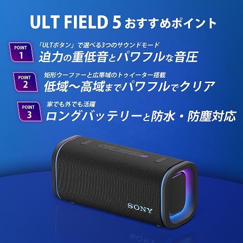 SONY（ソニー） SONY Bluetooth ワイヤレス ポータブル スピーカー ULT