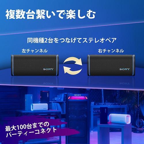 ソニー SONY Bluetooth ワイヤレス ポータブル スピーカー ULT POWER
