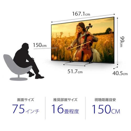 SONY（ソニー） 液晶テレビ 75V型 MiniLED 4K BRAVIA 5（XR50シリーズ