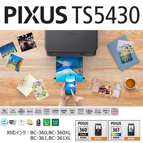 キヤノン A4 インクジェット複合機 PIXUS TS5430ブラック Canon ピクサス PIXUSTS5430 プリンター プリント コピー スキャン 複合機｜b-surprisep｜06