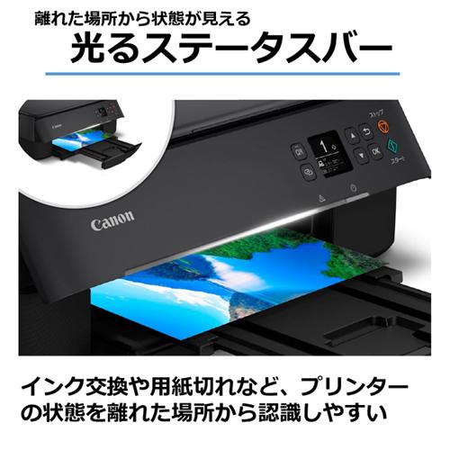 キヤノン A4 インクジェット複合機 PIXUS TS5430ブラック Canon ピクサス PIXUSTS5430 プリンター プリント コピー スキャン 複合機｜b-surprisep｜08