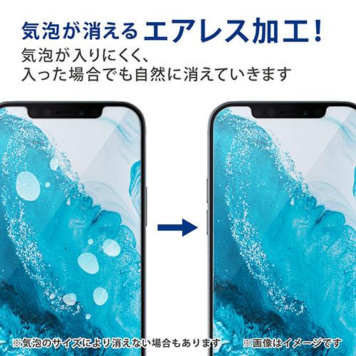 エレコム iPhone 13/iPhone 13 Pro フィルム 指紋防止 高透明 PM-A21BFLFG｜b-surprisep｜06