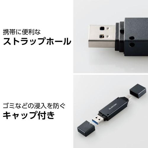 カードリーダー USB Type-C ＆ USB-A 両対応 直挿し ブラック エレコム MR3C-D207BK｜b-surprisep｜07