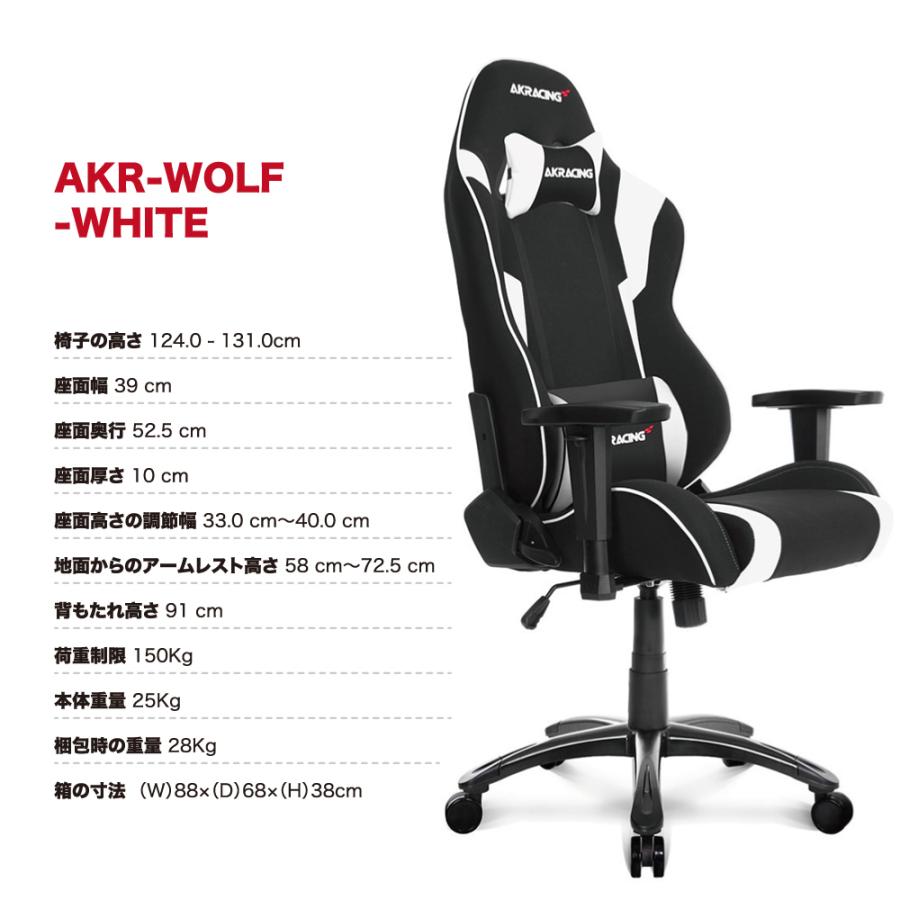 AKRacing ゲーミングチェア Wolf ホワイト アームレスト AKRacing ゲーミングチェア Wolf ホワイト アームレスト