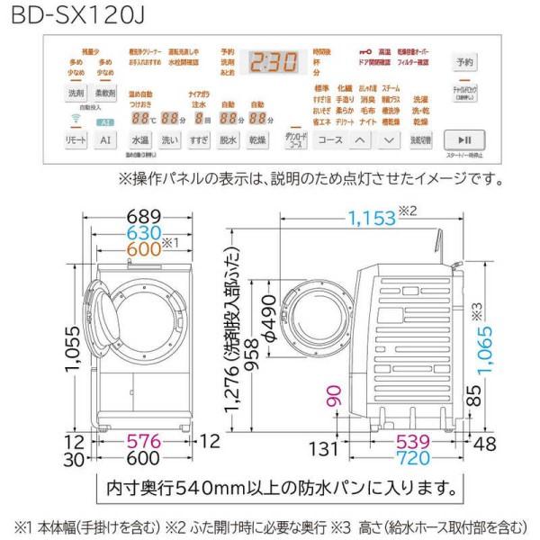 左開き 12．0kgドラム式洗濯乾燥機 ビッグドラム ホワイト 日立 BD-SX120JL W｜b-surprisep｜04