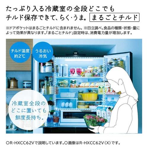 日立（HITACHI） 冷蔵庫 540L 観音開き 両開き 6ドア 幅65cm ライト