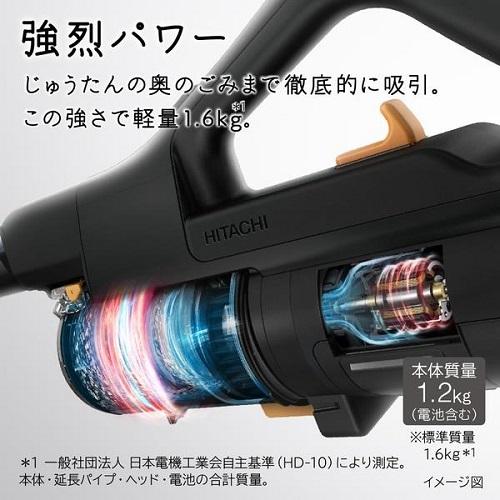 日立（HITACHI） サイクロン式スティッククリーナー パワーブースト