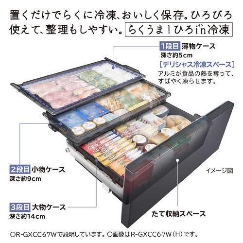 定価25万円程日立HITACHI ECO 日立大型冷蔵庫赤字大処分　動作確認済 日立（HITACHI） 冷蔵庫 観音開き 670 まんなか冷凍 GXCCタイプ