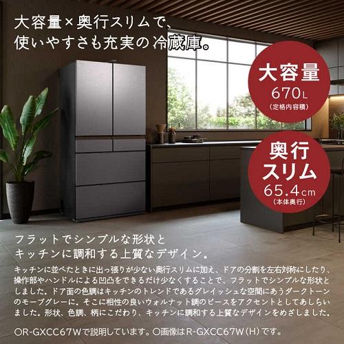 日立（HITACHI） 冷蔵庫 観音開き 670 まんなか冷凍 GXCCタイプ