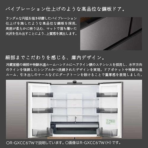 日立（HITACHI） 冷蔵庫 観音開き 670 まんなか冷凍 GXCCタイプ