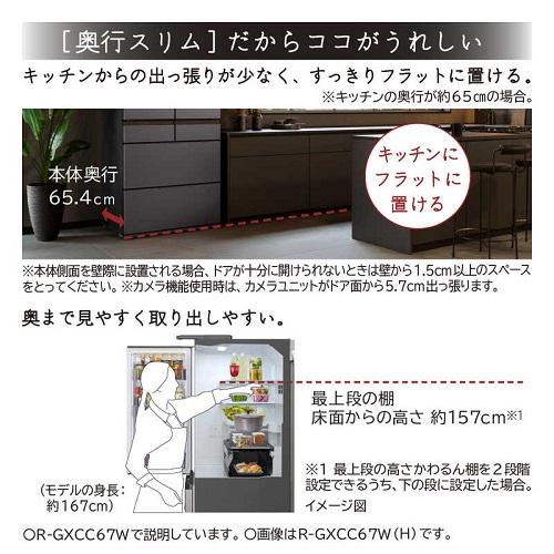 日立（HITACHI） 冷蔵庫 観音開き 670 まんなか冷凍 GXCCタイプ