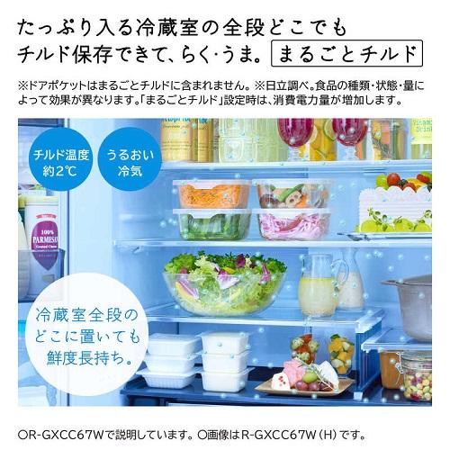 日立（HITACHI） 冷蔵庫 観音開き 670 まんなか冷凍 GXCCタイプ