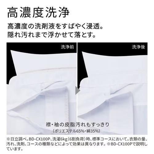日立（HITACHI） ドラム式洗濯乾燥機 ビッグドラム 左開き 洗濯10kg