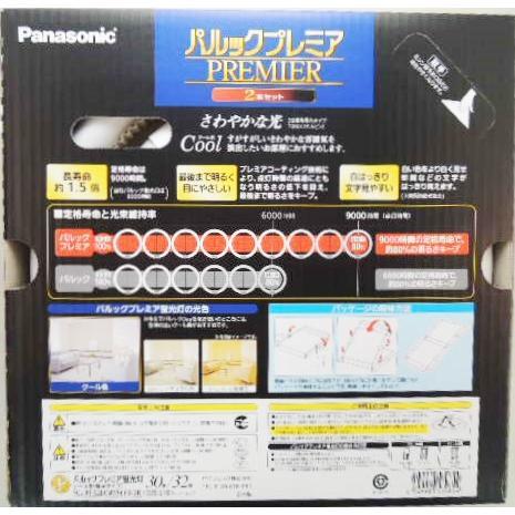 パルック プレミア蛍光灯丸形 30形+32形 2本入 クール色 パナソニック