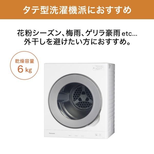 Panasonic（パナソニック） 6.0kg 衣類乾燥機 ホワイト NH-D605-W : B