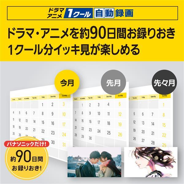 海外品 ブルーレイレコーダー DIGA 4TB 3番組同時録画 BS CS 4Kチューナー内蔵 Panasonic DMR-4T403 【EI1203694439】(42081円)