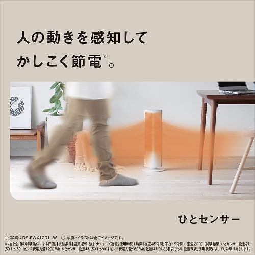 Panasonic（パナソニック） ナノイーX搭載ファンヒーター Hot&Cool DS