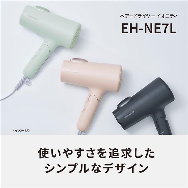 大風量ヘアドライヤー イオニティ ダークグレー パナソニック EH-NE7L-H｜b-surprisep｜07