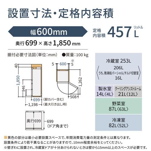 5ドア「野菜室が真ん中」冷凍冷蔵庫 HVタイプ セラミックオフホワイト 右開き 内容量：457リットル パナソニック NR-E46HV1-W｜b-surprisep｜17