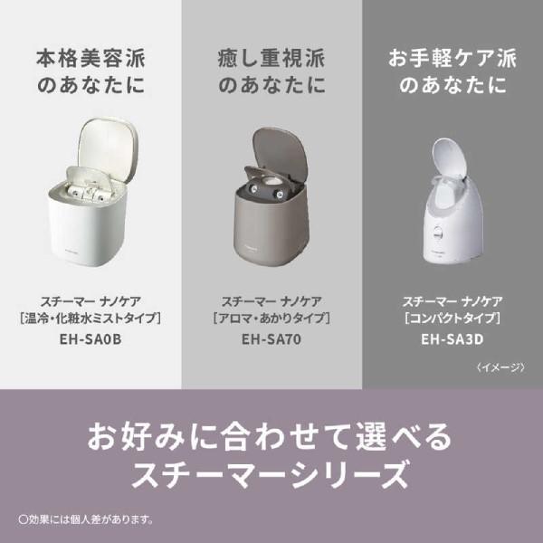 Panasonic（パナソニック） スチーマー ナノケア クリーム調 EH-SA3D-C