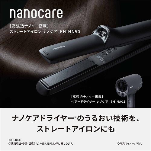 パナソニック ストレートアイロンナノケア ディープネイビー EH-HN50-Aの画像