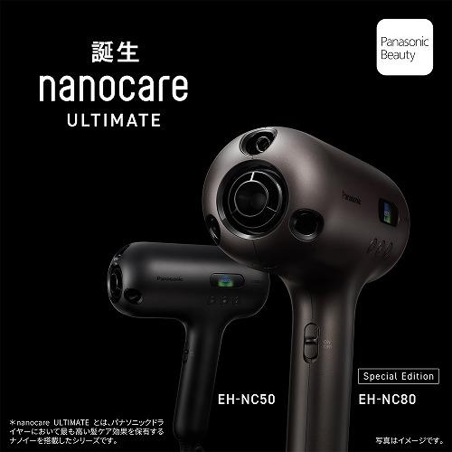 Panasonic（パナソニック） ドライヤー ナノケア nanocare ULTIMATE EH