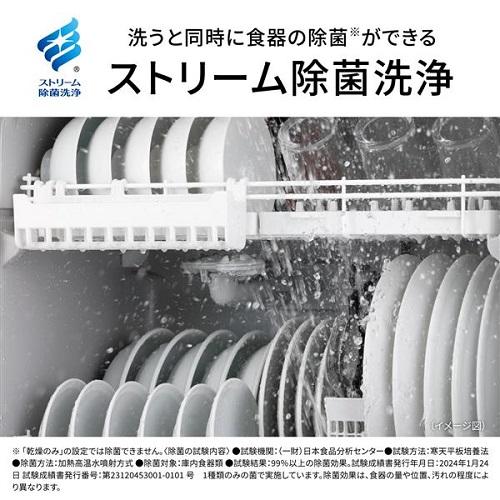 Panasonic（パナソニック） 食器洗い乾燥機（ホワイト） NP-TH5-W : B