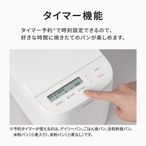 Panasonic（パナソニック） ホームベーカリー ホワイト 約0.6斤タイプ