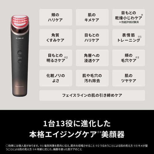 リフトケア美顔器 バイタリフト RF EX ブラウン パナソニック EH-SR86-T_2