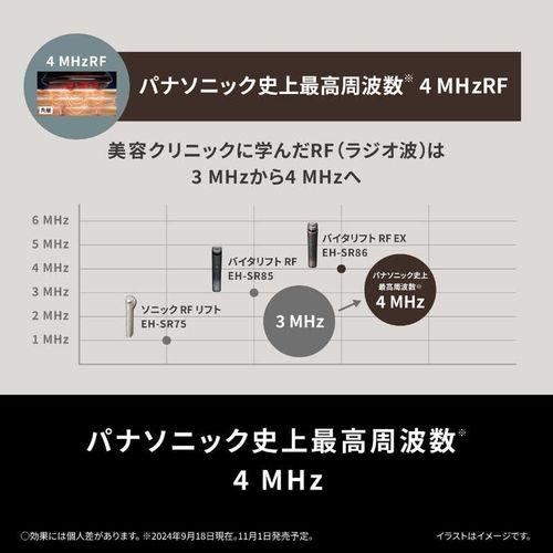 リフトケア美顔器 バイタリフト RF EX ブラウン パナソニック EH-SR86-T_7