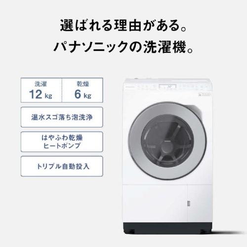 Panasonic ドラム式洗濯乾燥機 LXシリーズ 洗濯12.0kg 乾燥6.0kg Panasonic ドラム式洗濯乾燥機 LXシリーズ 洗濯12.0kg 乾燥6.0kg