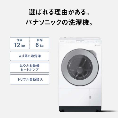 Panasonic ドラム式洗濯乾燥機 LXシリーズ 洗濯12.0kg 乾燥6.0kg Panasonic ドラム式洗濯乾燥機 LXシリーズ 洗濯12.0kg 乾燥6.0kg