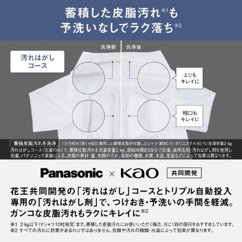 Panasonic（パナソニック） ドラム式洗濯乾燥機 LXシリーズ 洗濯12.0kg 