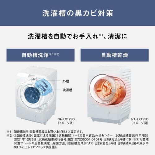 Panasonic ドラム式洗濯乾燥機 LXシリーズ 洗濯11.0kg 乾燥6.0kg Panasonic ドラム式洗濯乾燥機 LXシリーズ 洗濯11.0kg 乾燥6.0kg